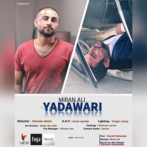 میران علی یادەوەرى